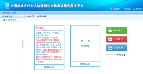 一、房地產(chǎn)經(jīng)紀(jì)人協(xié)理網(wǎng)上報(bào)名入口