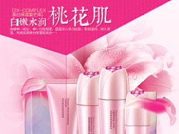 化妝品與衛(wèi)生潔具 日常生活中的健康守護(hù)者