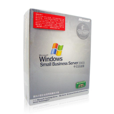 微軟Windows Small Business Server 2003中文企業(yè)版 中小企業(yè)服務器的經典之選